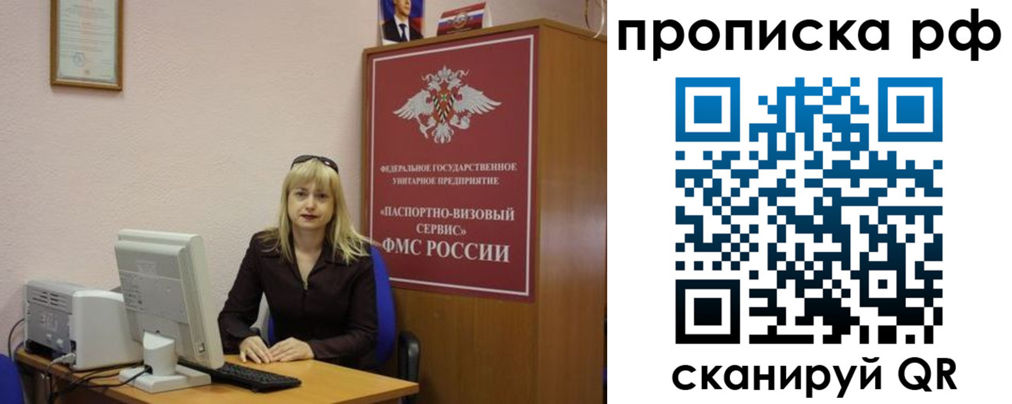 регистрация в Электростали