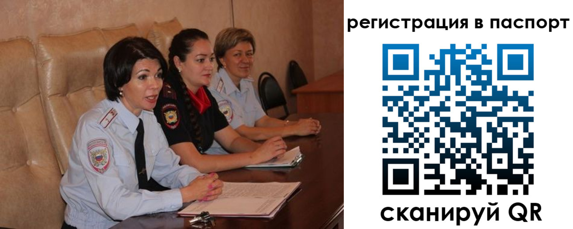 временная регистрация надежно в Электростали