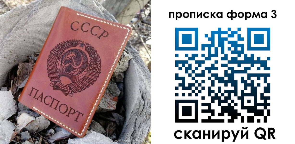 прописка в квартире в Электростали