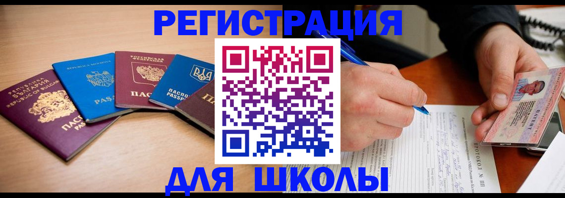 временная регистрация адрес в Электростали