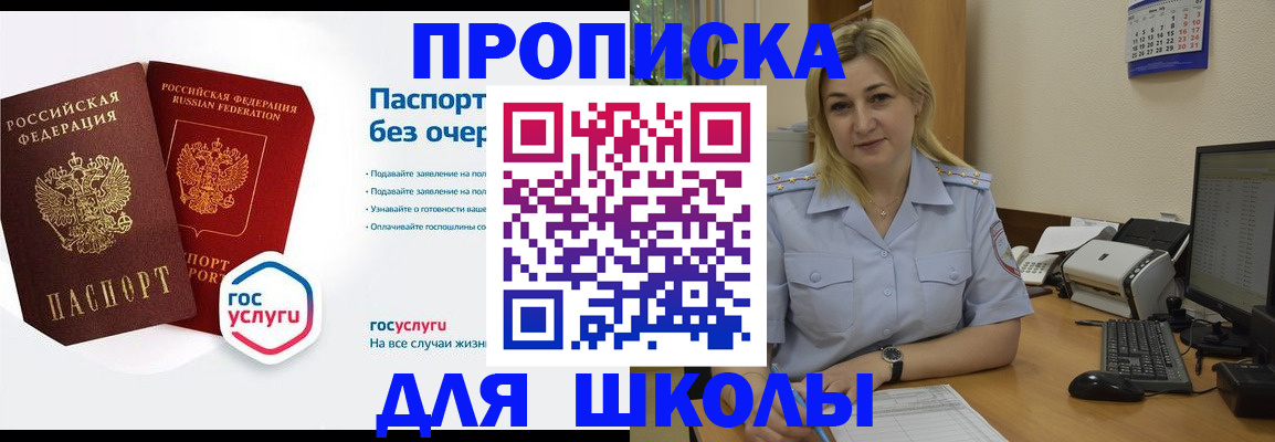 прописка в квартире в Электростали