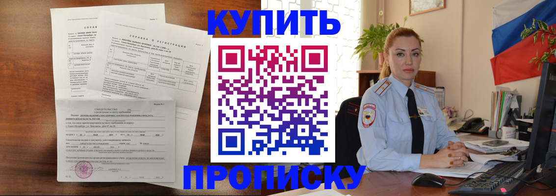 пропишу в квартире в Электростали