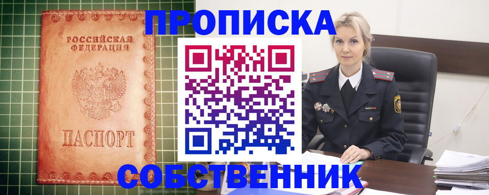 временная регистрация поиск в Электростали