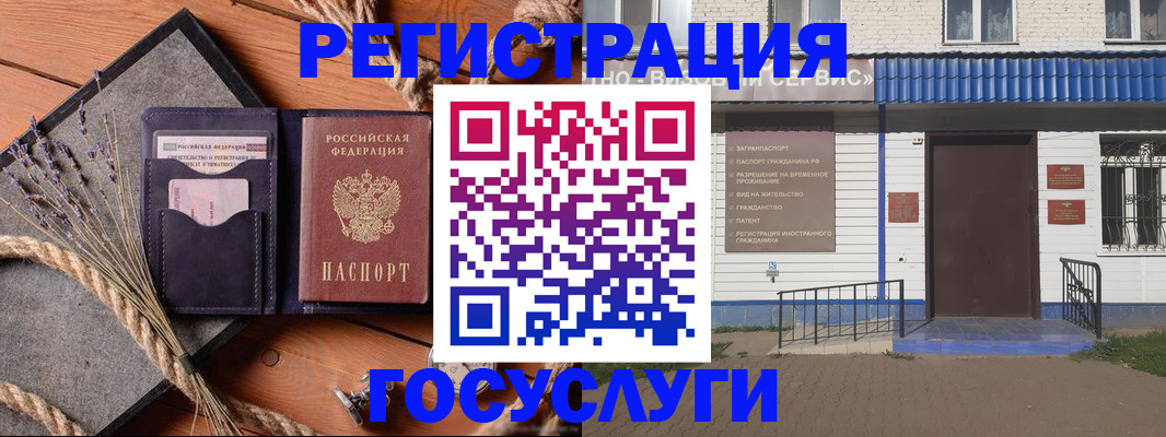 прописка штамп в Электростали