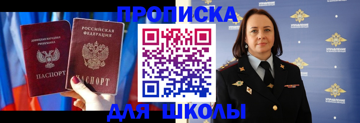 миграционный учет в Электростали