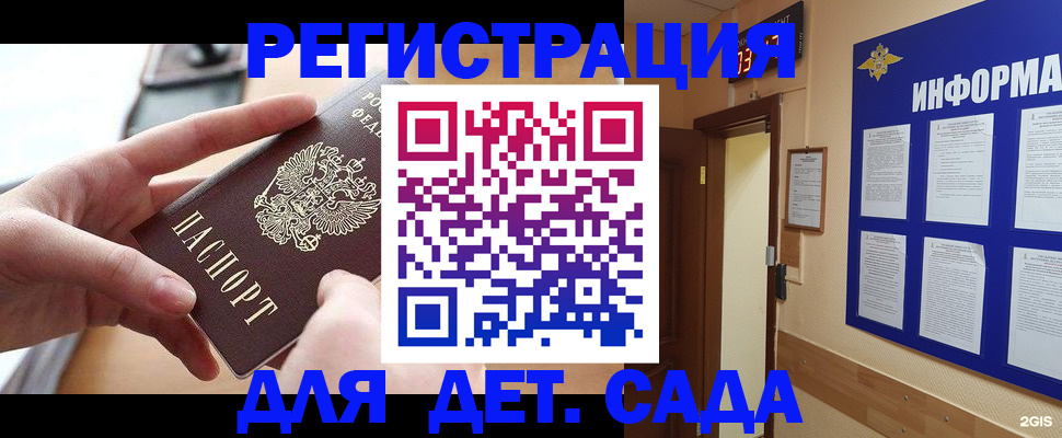 найти адрес прописки в Электростали