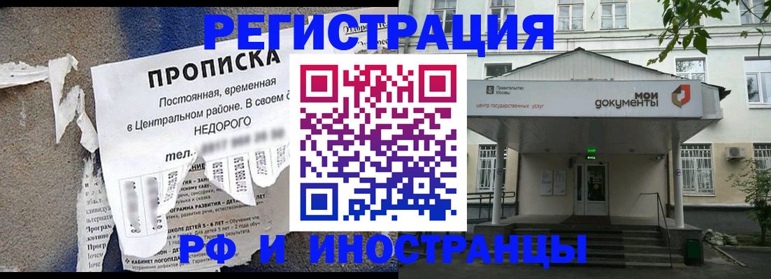 пропишу в квартире в Электростали