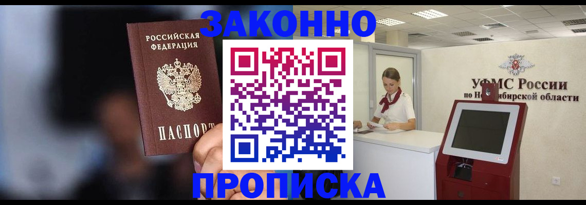 миграционный учет в Электростали