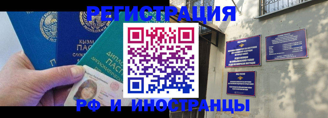 временная регистрация поиск в Электростали